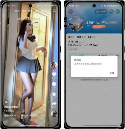 抖音v33.5.0内置插件版 支持无水印图集视频下载、自动续火花 抖音v33.5.0内置插件版 支持无水印图集视频下载、自动续火花