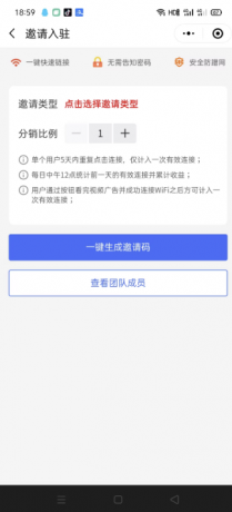 WIFI大师小程序4.1.9独立版源码