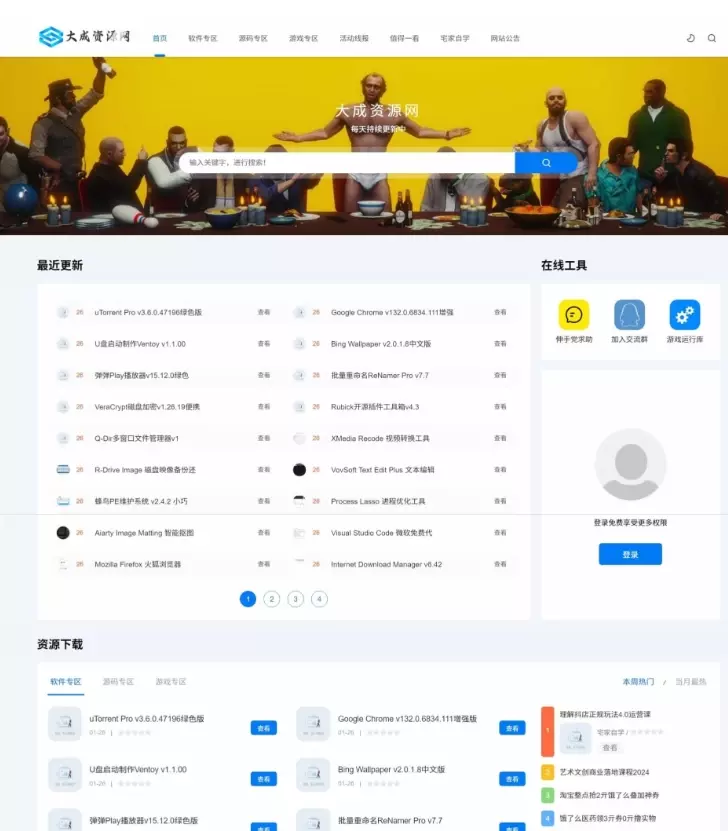 DedeBIZ资源网V2.0.0高仿XDGAME模板