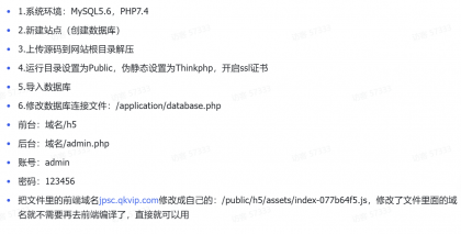 源码分享2025最新修复版多端精品商城系统源码
