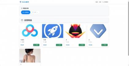 源码分享Annie简约发卡系统 1.0开源版
