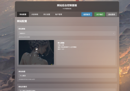 XBinWeb个人网站程序V2.0.0 XBinWeb个人网站程序V2.0.0