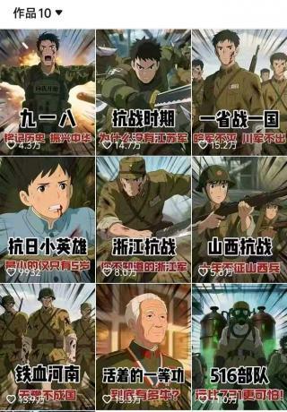 动漫历史类视频制作全流程,学文案撰写、分镜提示词,掌握动漫图生成+抠图配音剪辑 动漫历史类视频制作全流程,学文案撰写、分镜提示词,掌握动漫图生成+抠图配音剪辑