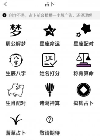 紫微算命:提供紫微斗数命盘分析及运势预测,有真人老师服务,界面美观,操作直观 紫微算命:提供紫微斗数命盘分析及运势预测,有真人老师服务,界面美观,操作直观