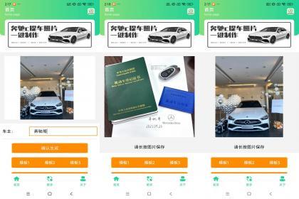 奔驰提车图片制作