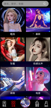 DJ99是一款主打DJ类音乐的手机音乐播放软件 DJ99是一款主打DJ类音乐的手机音乐播放软件