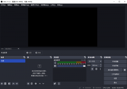 OBS Studio(开源录屏直播软件) v32.0.1 中文绿色版 OBS Studio(开源录屏直播软件) v32.0.1 中文绿色版