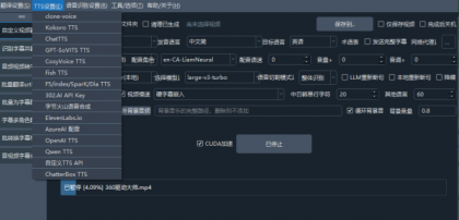 自媒体神器!开源视频翻译项目,自动识别并生成字幕,翻译+配音,字幕提取,一键配音 自媒体神器!开源视频翻译项目,自动识别并生成字幕,翻译+配音,字幕提取,一键配音
