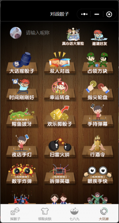 喝酒小程序神器流量主修复头像源码