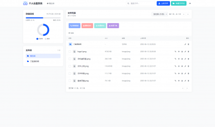个人专属网盘php程序云盘系统源码 云盘存储系统源码PC+H5自适应 个人专属网盘php程序云盘系统源码 云盘存储系统源码PC+H5自适应