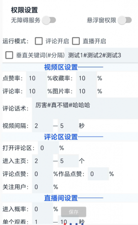 抖音养号助手 自媒体的运营神器 抖音养号助手 自媒体的运营神器