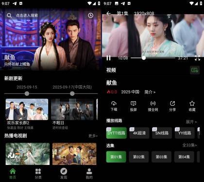 快映视频 v2.6.6 去广告纯净版