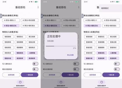 鲁班搭档SSS+视频搬运神器先进AI技术自动去重 鲁班搭档SSS+视频搬运神器先进AI技术自动去重