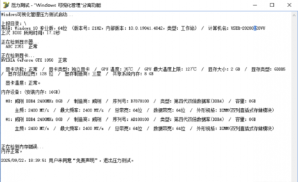 网吧装机测试用显卡、内存、cpu 压力测试工具 网吧装机测试用显卡、内存、cpu 压力测试工具