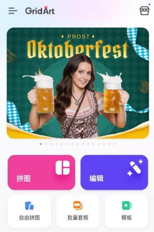 GridArt拼图编辑v2.322.185高级版,很好用的智能拼图App GridArt拼图编辑v2.322.185高级版,很好用的智能拼图App