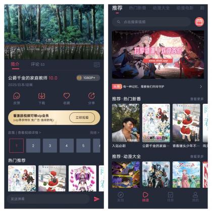 打驴动漫最新去广告纯净版本 打驴动漫最新去广告纯净版本