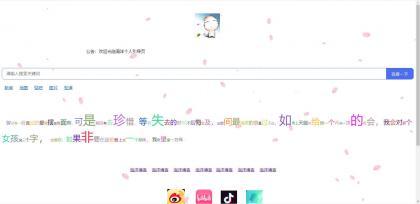 海洋个人引导页3源码最新版 [开源]