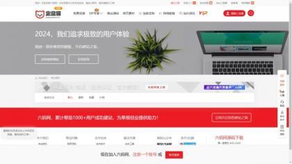源码分享仿某知名源码下载网模板，无授权版程序