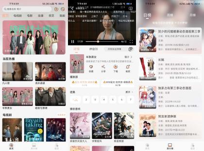 好迷TV_v1.0.5.0 去广告清爽版