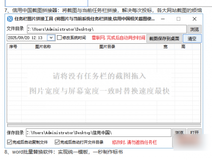 标书制作辅助软件】投标标1.5版本
