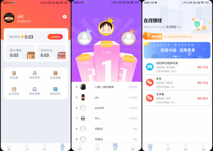 完整运营版任务悬赏系统源码/众人帮任务平台/VUE源码/支持对接API 完整运营版任务悬赏系统源码/众人帮任务平台/VUE源码/支持对接API