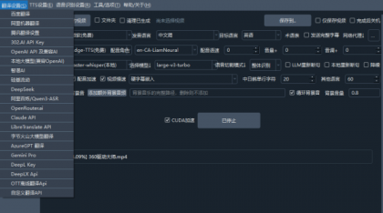 自媒体神器!开源视频翻译项目,自动识别并生成字幕,翻译+配音,字幕提取,一键配音 自媒体神器!开源视频翻译项目,自动识别并生成字幕,翻译+配音,字幕提取,一键配音
