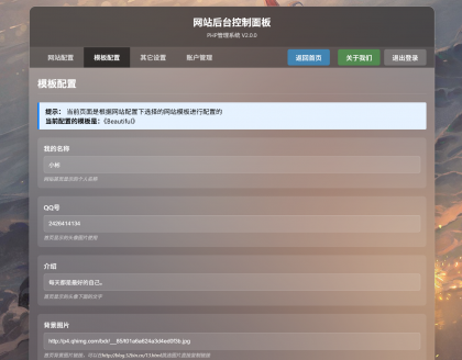 XBinWeb个人网站程序V2.0.0 XBinWeb个人网站程序V2.0.0
