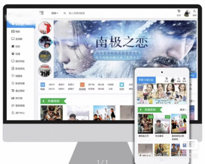 苹果cms v10 模版 seo必备模版