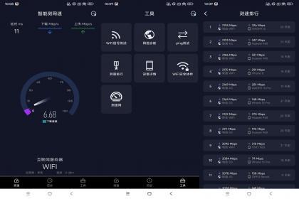 智能测量优化网速（解锁去广告）