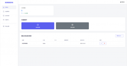 源码分享全新轻量化PHP网盘搜索引擎系统源码