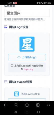源码分享星空图床系统V2.1.0