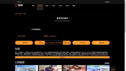 源码分享仿8X8X苹果cms v10影视模板源码