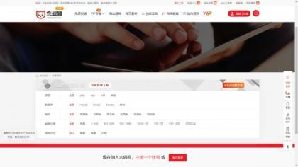 源码分享仿某知名源码下载网模板，无授权版程序