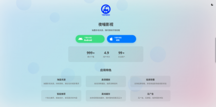 源码分享非常好看的APP下载页源码02