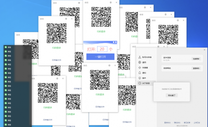 V信多开(新旧版本都支持) V信多开(新旧版本都支持)