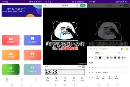 GIF制作高手(解锁去广告) GIF制作高手(解锁去广告)
