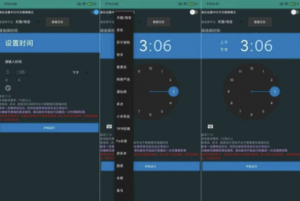 魔法茅台助手v2.5.0辅助抢购茅 魔法茅台助手v2.5.0辅助抢购茅