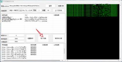 夸克网盘批量转存分享 又一款夸克网盘批量工具 夸克网盘批量转存分享 又一款夸克网盘批量工具