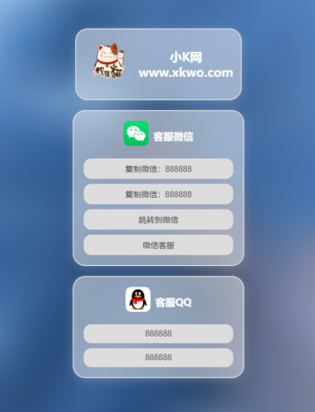 漂亮的导航引导页源码