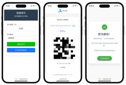 全开源自适应聚合收款单页源码 全开源自适应聚合收款单页源码