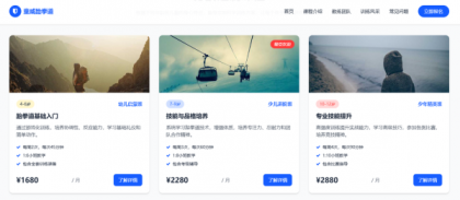 100套好看的网站模版 100套好看的网站模版