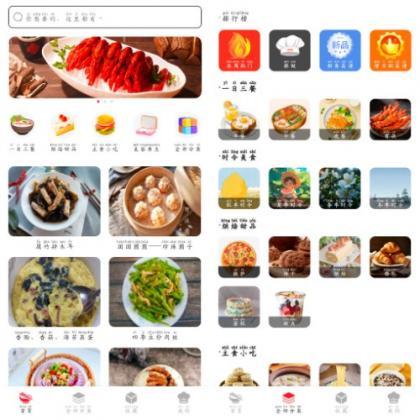 免费菜谱大全v1.0去广告版 提供各种菜谱食谱制作 免费菜谱大全v1.0去广告版 提供各种菜谱食谱制作