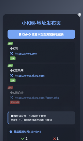 全新UI网址发布页源码，带黑白模式、自动网址检测