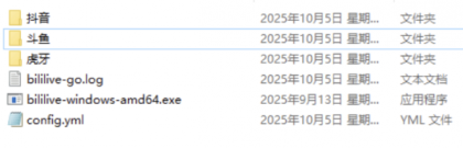 多平台的直播录制工具 bililive-go_v0.7.38 多平台的直播录制工具 bililive-go_v0.7.38