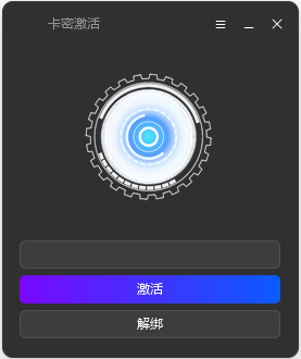 全新小白网络验证2.1.1 永久免费版 支持所有任意语言开发exe一键加密