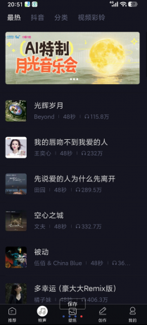 来电秀秀 全网超多超热的视频彩铃,高清动态壁纸及时更新 来电秀秀 全网超多超热的视频彩铃,高清动态壁纸及时更新