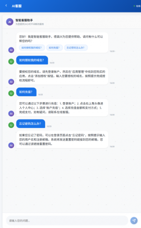 爱授权系统-AI在线客服系统插件开源 爱授权系统-AI在线客服系统插件开源