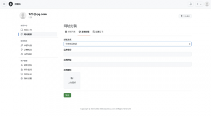 2025APP分发系统源码免签封装 2025APP分发系统源码免签封装