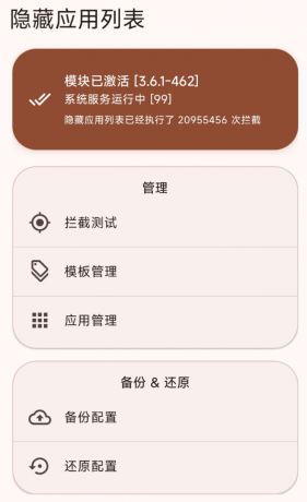 隐藏应用列表防止隐私泄露 附共存版(伪装为摩托车驾考) 隐藏应用列表防止隐私泄露 附共存版(伪装为摩托车驾考)