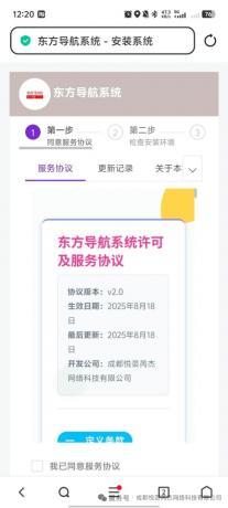 东方导航系统3.0：UI焕新与功能扩容的全面升级